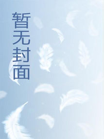长生从双修开始